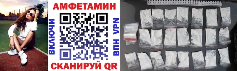 АМФЕТАМИН Premium  Биробиджан 