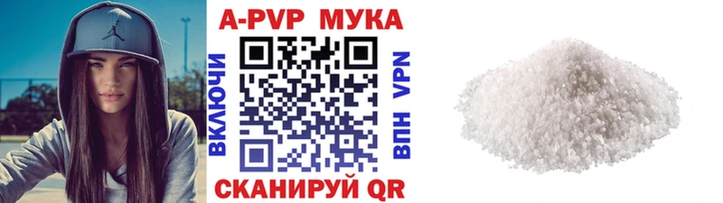 Alpha PVP кристаллы Биробиджан