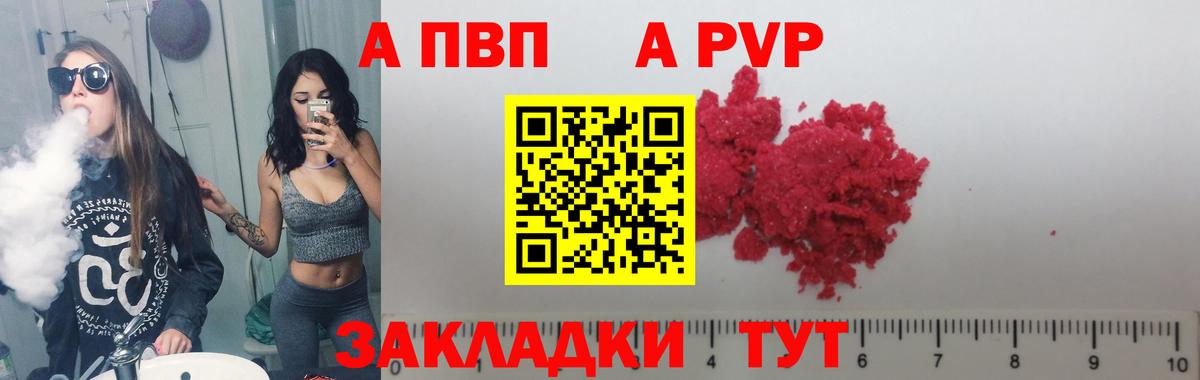 Биробиджан  А ПВП мука  магазин продажи   А ПВП СК КРИС  Вход с VPN 