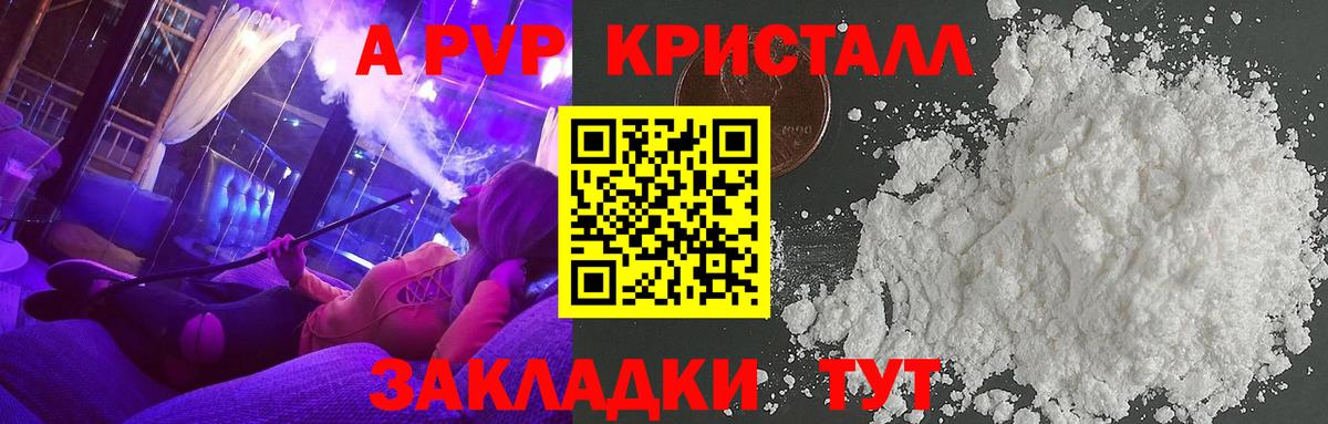 Alfa_PVP мука Биробиджан