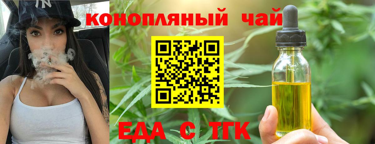 Биробиджан  Canna-Cookies марихуана  Вход с VPN 