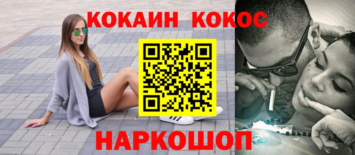 Cocaine 99%  Вход с VPN  Биробиджан 