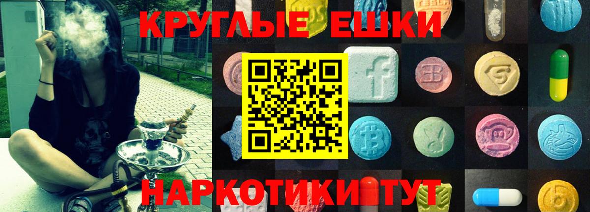 Экстази mix  Вход с VPN  Биробиджан 