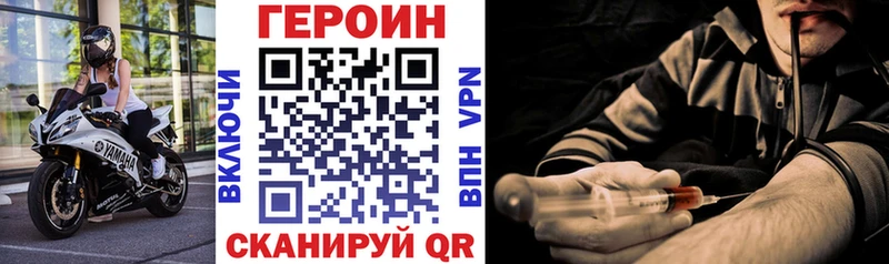 Героин герыч  Биробиджан 