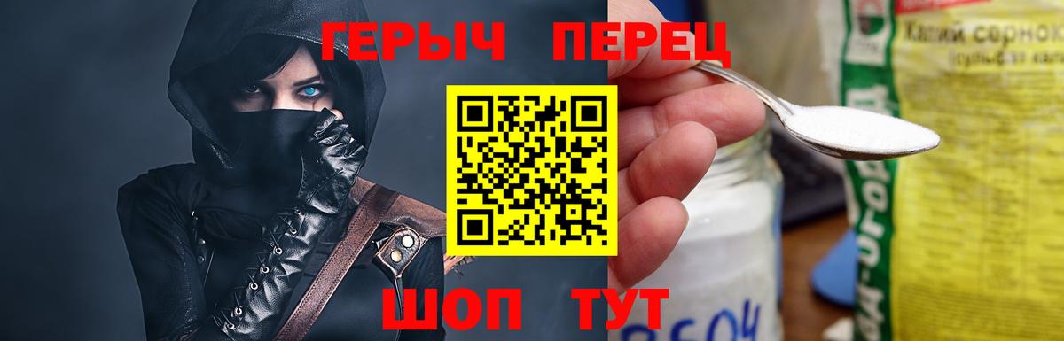 Героин  ГЕРОИН Heroin  Вход с VPN  Биробиджан 
