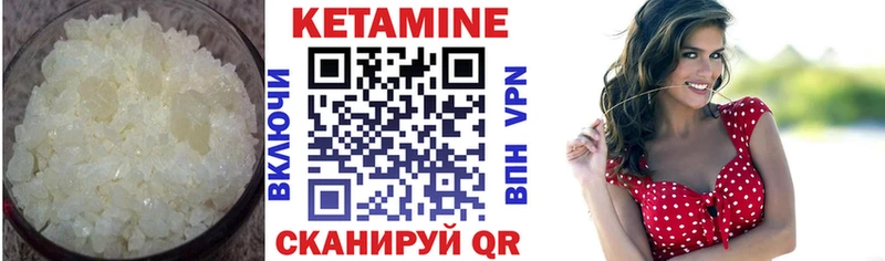 КЕТАМИН ketamine  Биробиджан 