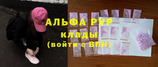 альфа пвп VHQ Сосновоборск