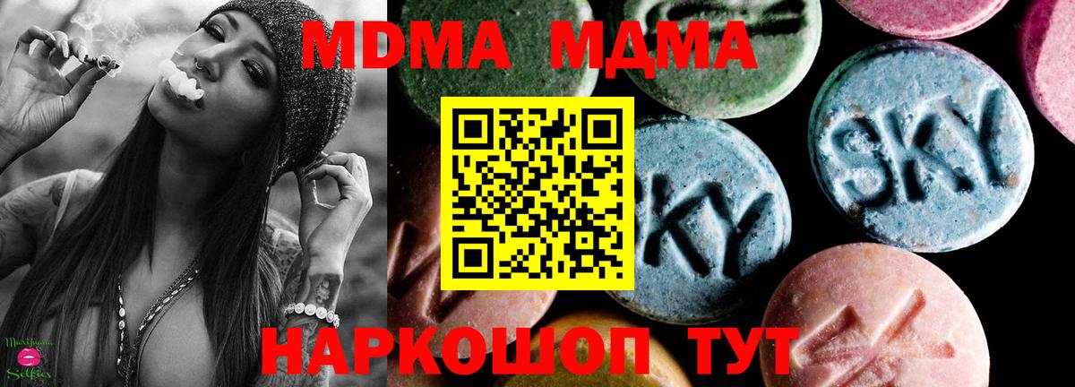 MDMA  MDMA crystal  Вход с VPN  Биробиджан 