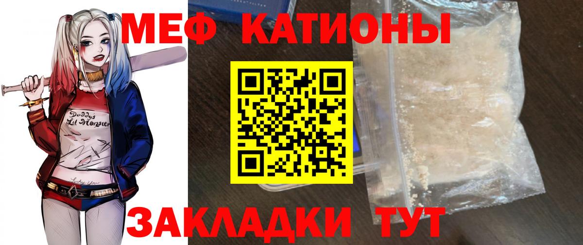 Биробиджан  Меф VHQ  Вход с VPN  МЕФ  МЯУ-МЯУ mephedrone 