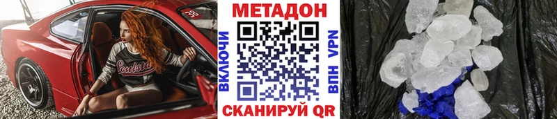 Метадон белоснежный  цены наркотик  Биробиджан 