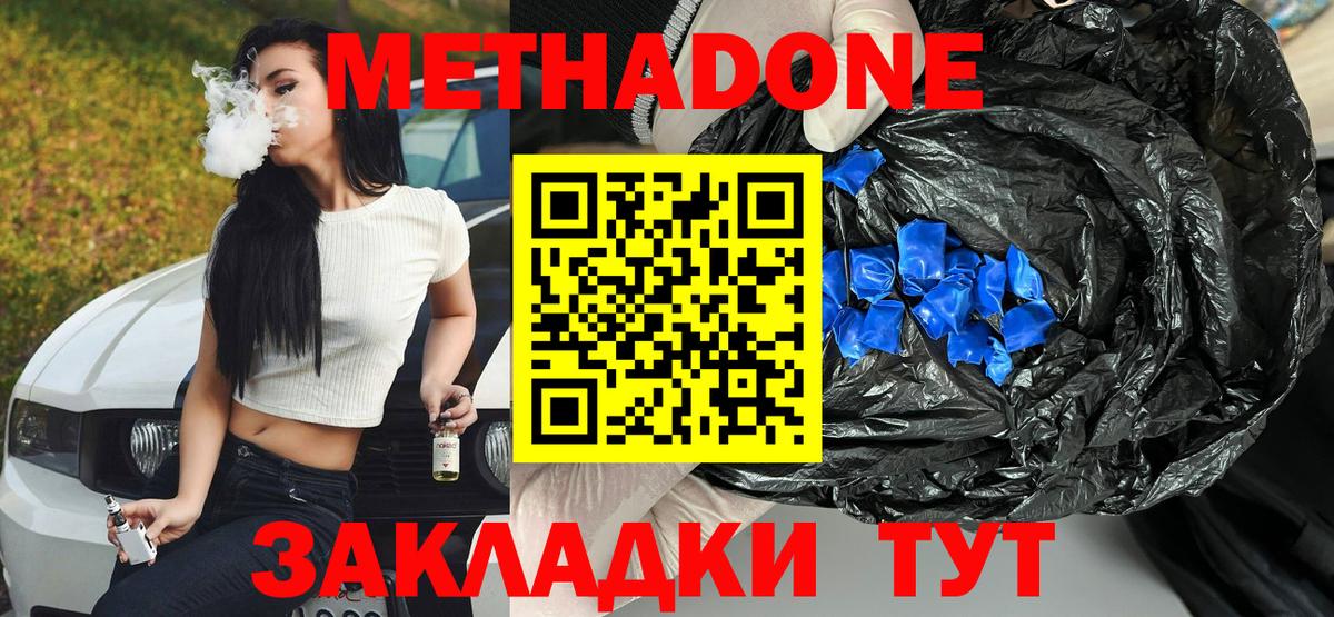 Метадон белоснежный  это телеграм  Биробиджан  Вход с VPN 