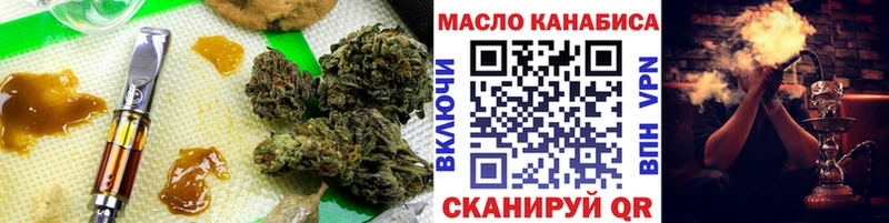 где купить наркотик Биробиджан ТГК жижа