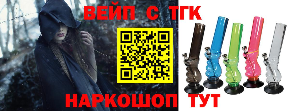 Дистиллят ТГК THC oil  ТГК жижа  Вход с VPN  Биробиджан 